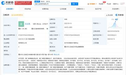 漢威科技布局西南市場，重慶物聯網公司啟動5G與物聯網技術新篇章